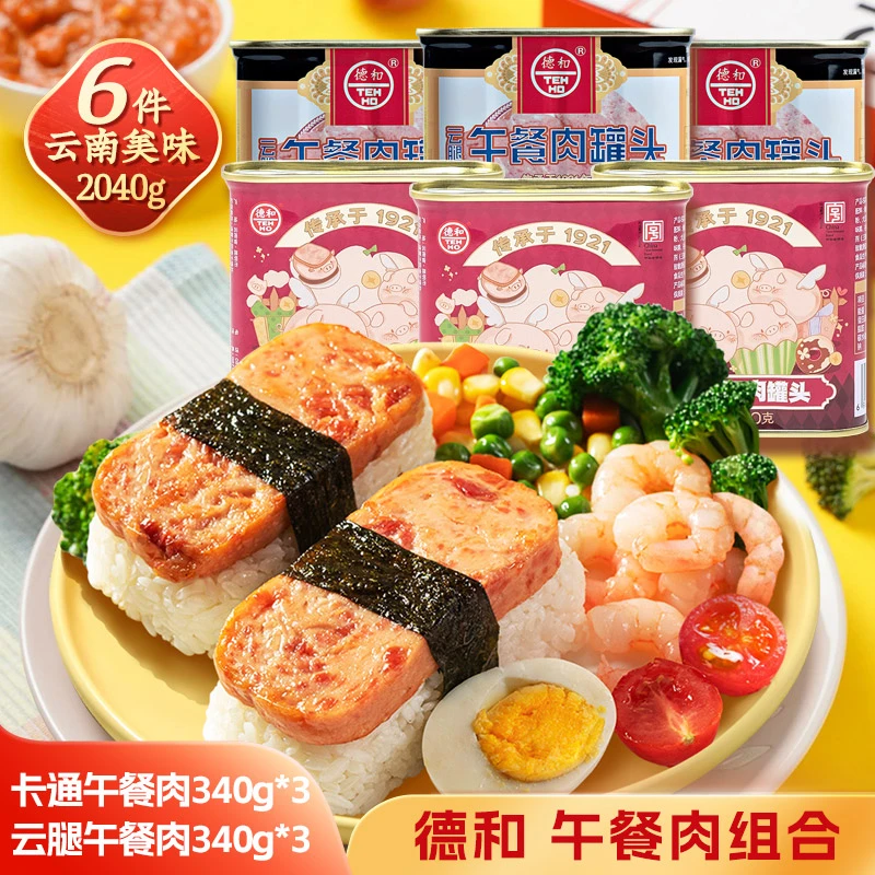 德和云腿午餐肉340g/罐卡通云腿午餐肉340g/罐