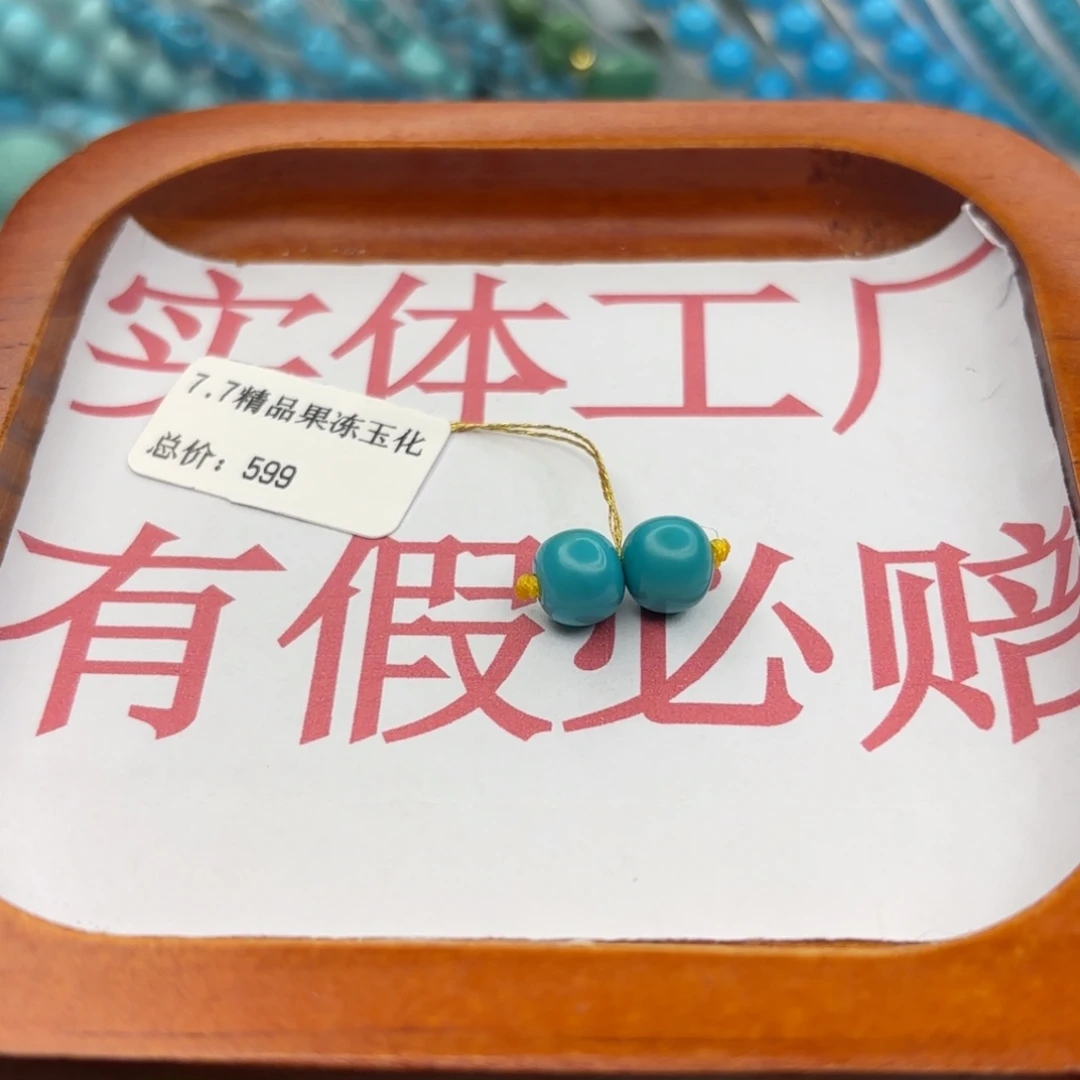 绿松石未镶嵌手链