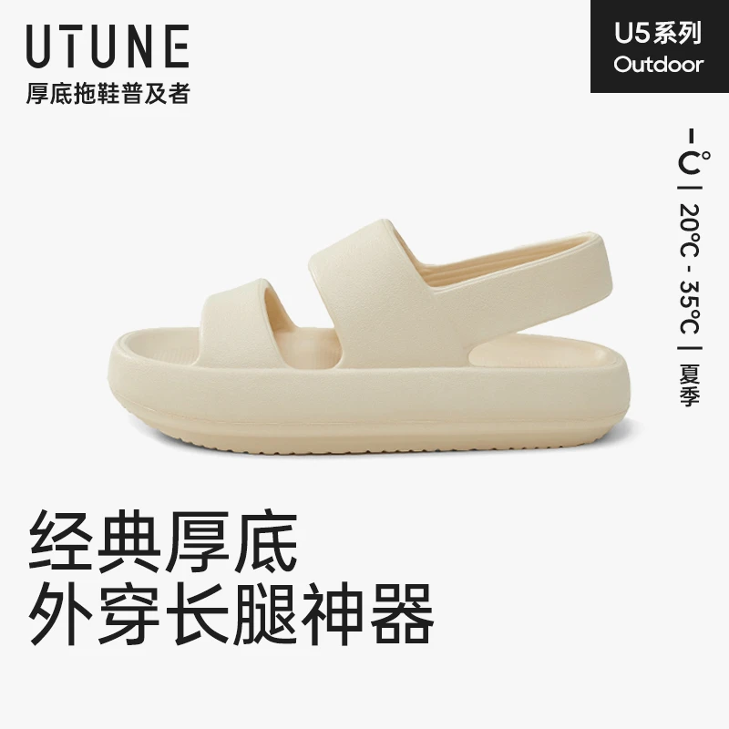 优调厚底踩屎感凉鞋男女款平底夏季软底防滑外穿休闲增高沙滩亲子