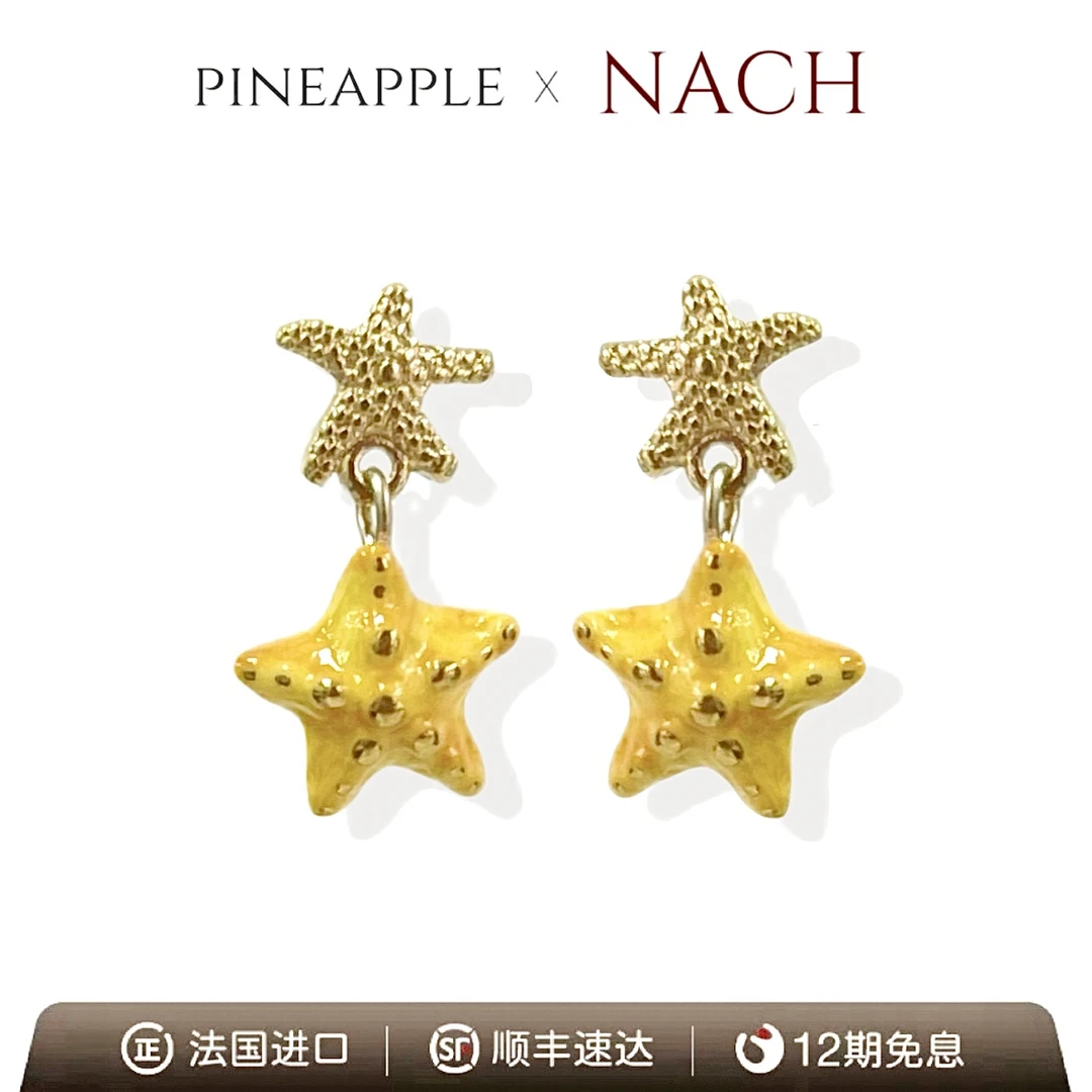 合金耳饰 菠萝中古【法国进口】NACH耳环YT0347