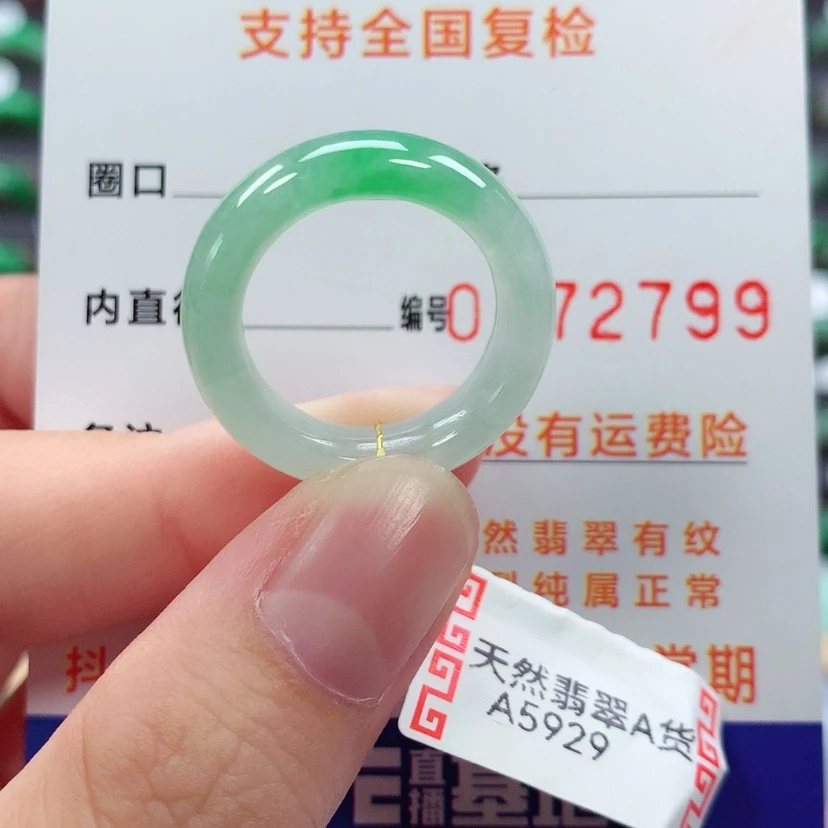 【闪购商品】未镶嵌戒指翡翠15号