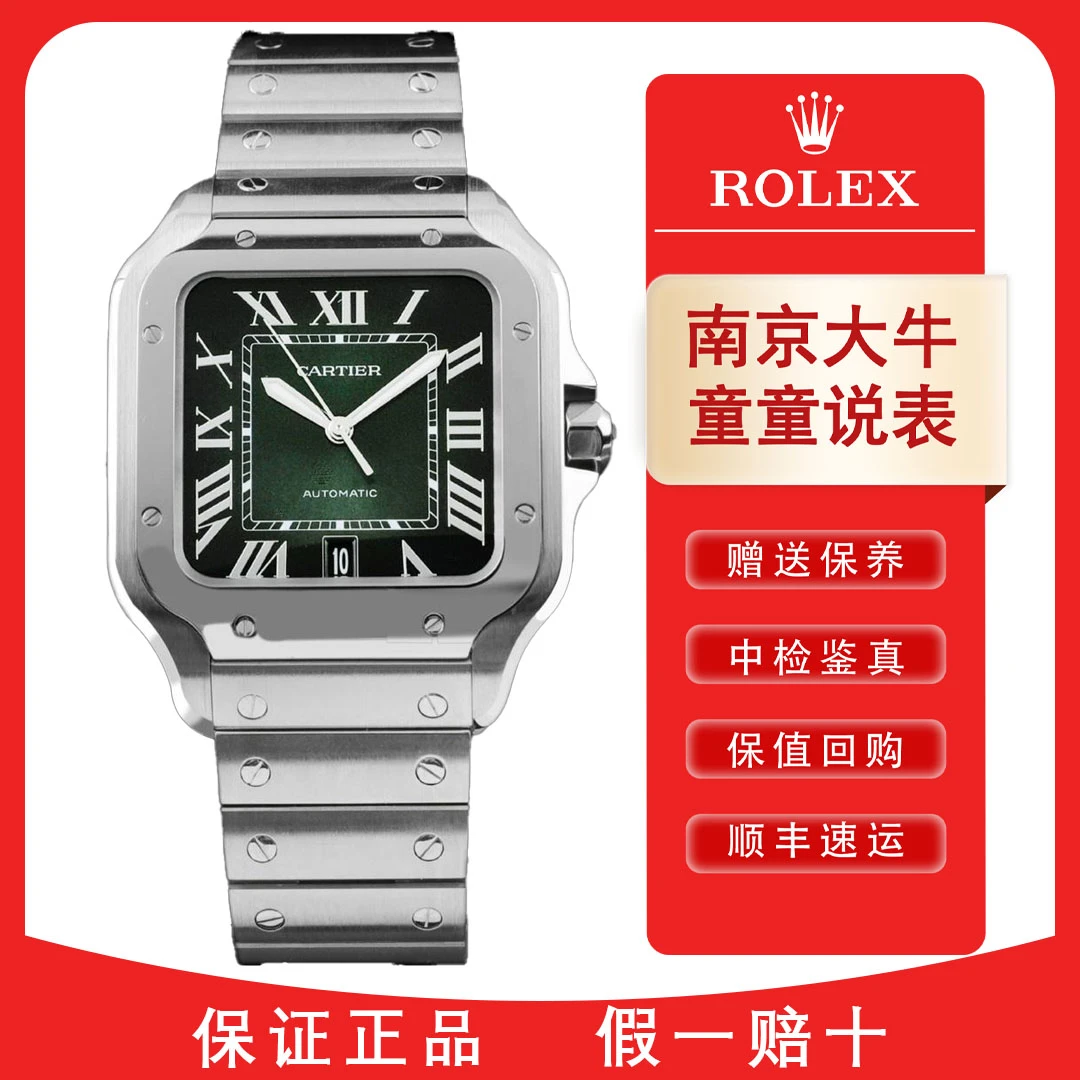 全新未使用 Cartier/卡地亚 童童/山度士/24年4月/39.8×47.5mm