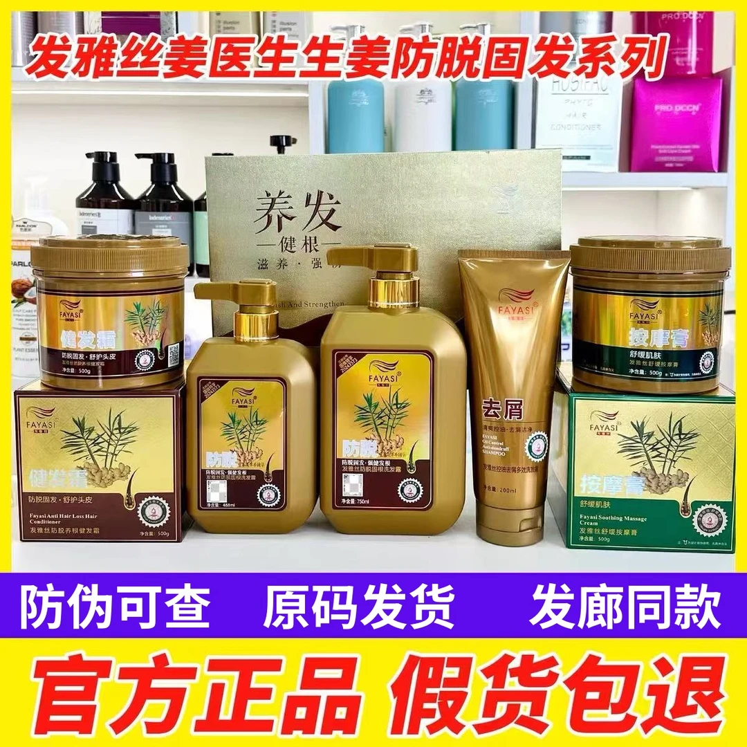 正品原码姜医生生姜控油去屑防脱洗发水健发霜按摩膏去屑止痒多效