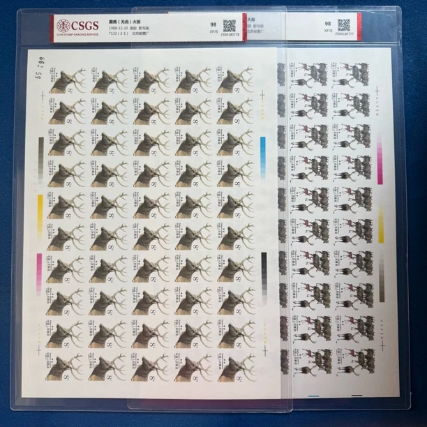 1988年 T132 麋鹿（无齿）大版 邮票