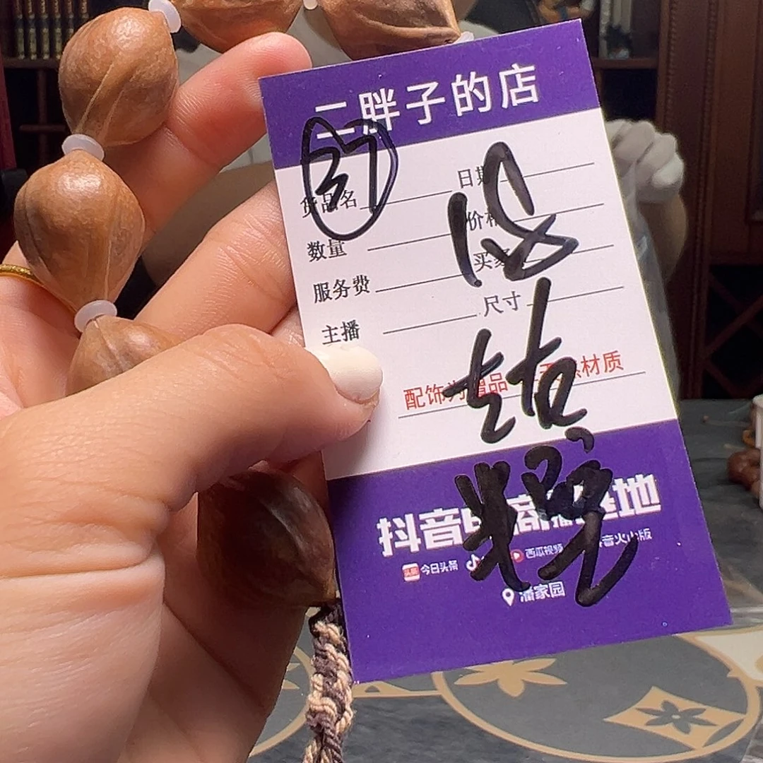 橄榄核吊坠橄榄核