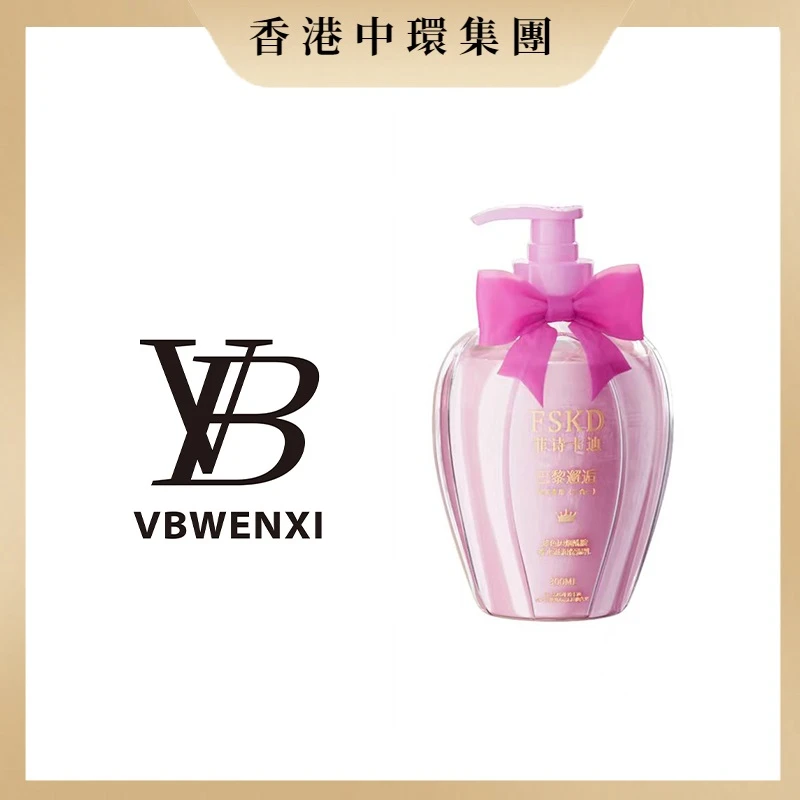 【中環集團香港倉】FSKD菲诗卡迪玻色因烟酰胺滋润保湿乳 ZT