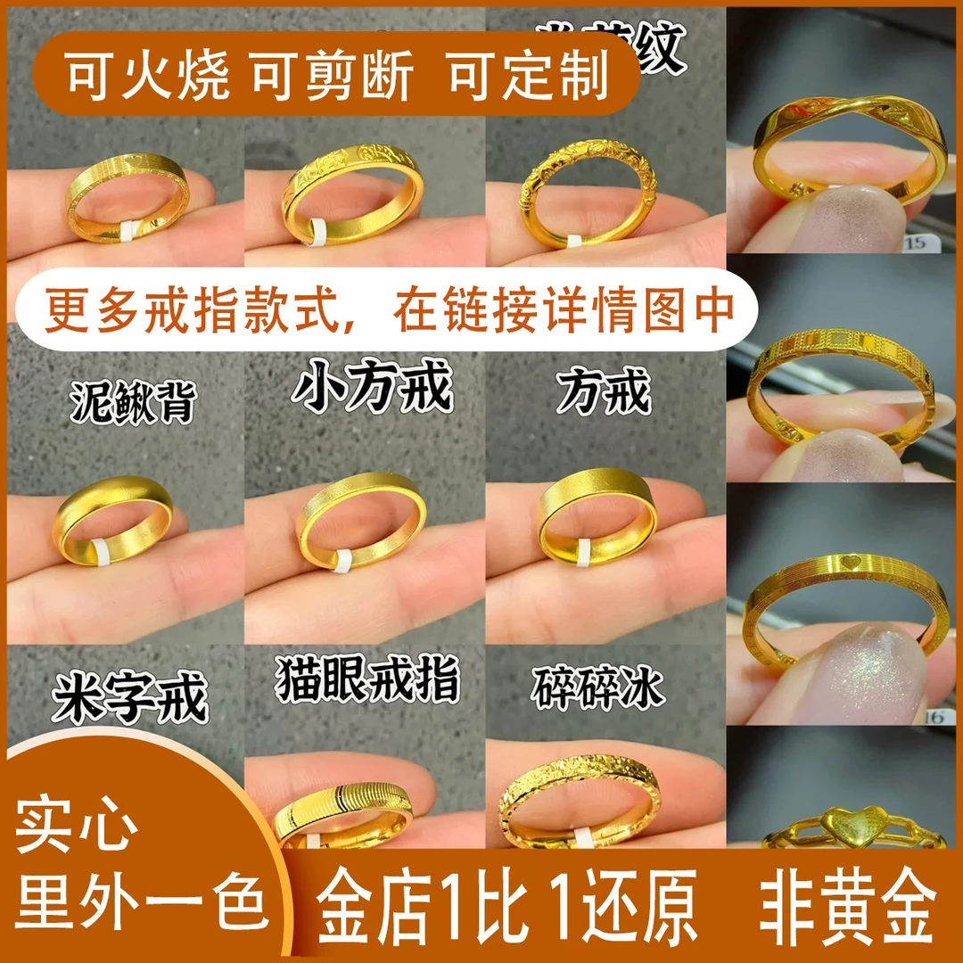 矿石l金【女戒指合集】孟加拉赤金北欧南非锡金仿金首饰·规格图选款