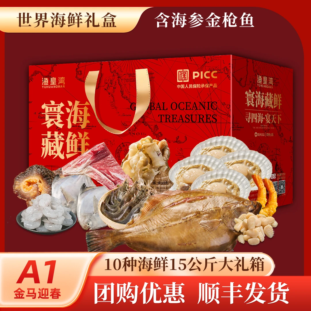 A1款-金马迎春 公司福利 春节送礼