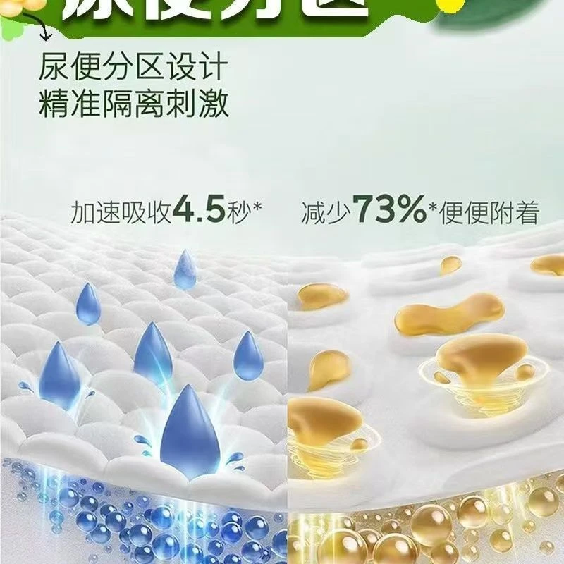 小森林系列纸尿裤拉拉裤金钻装超薄透气爽婴儿学步裤