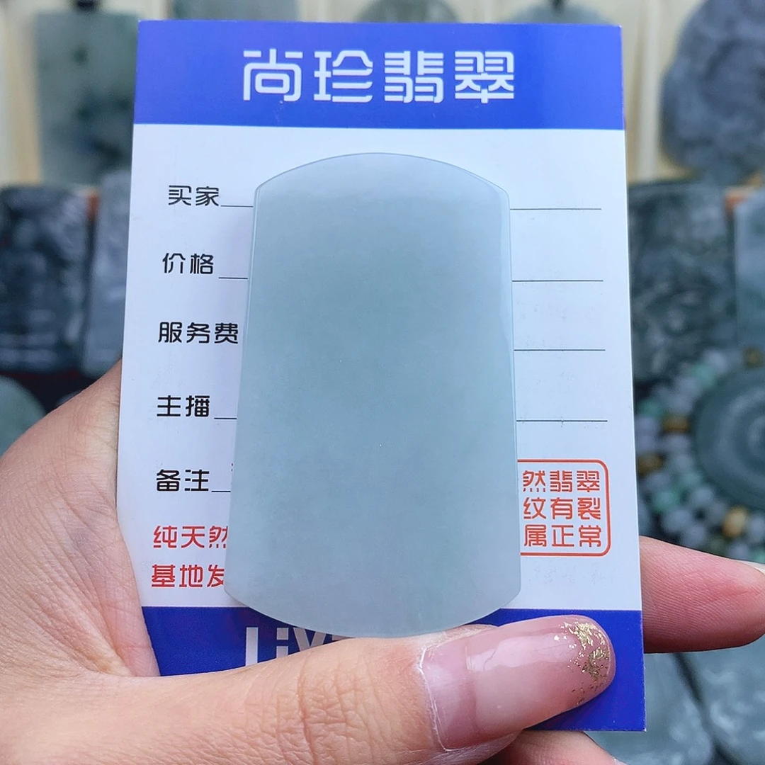 翡翠未镶嵌项链无事牌