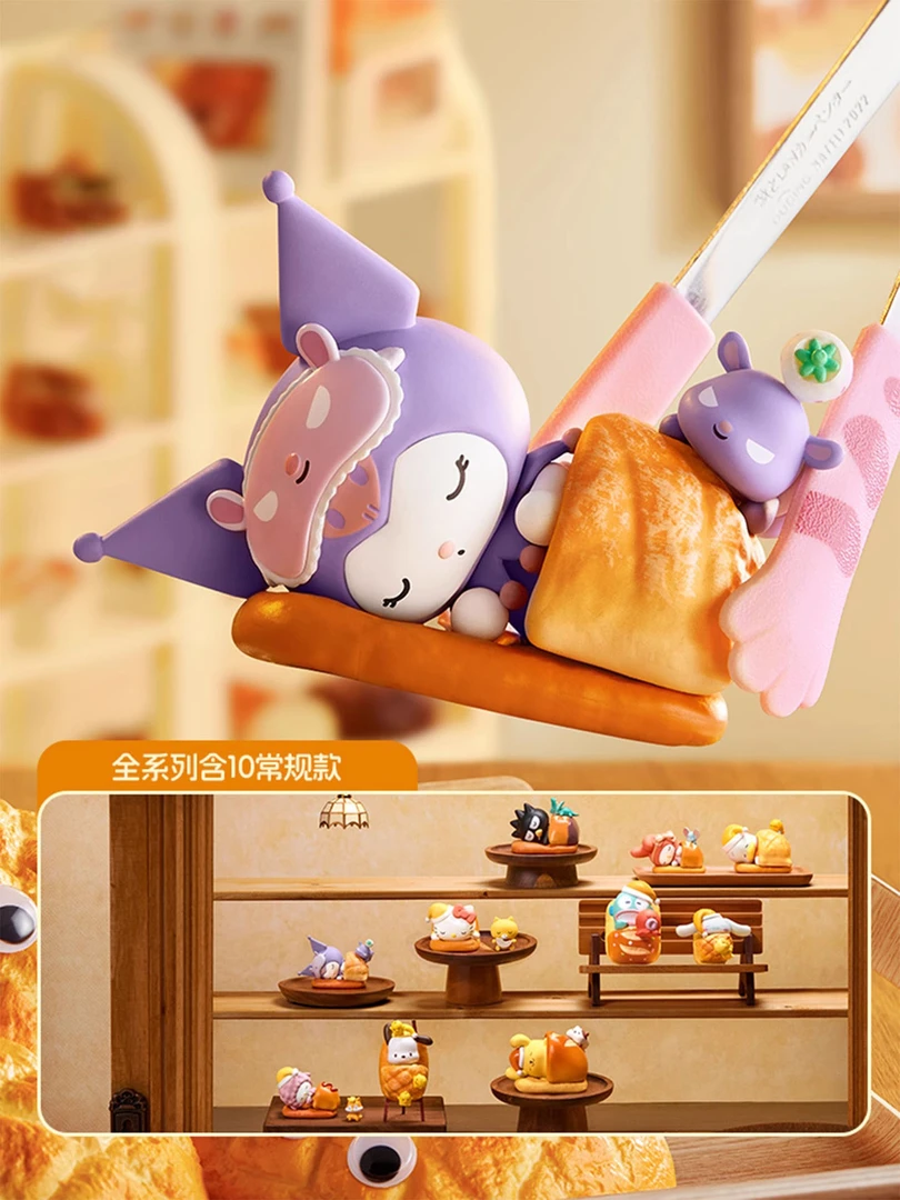 可可【拆盒】三丽鸥幸福烘焙系列手办摆件 潮玩盲盒代拆