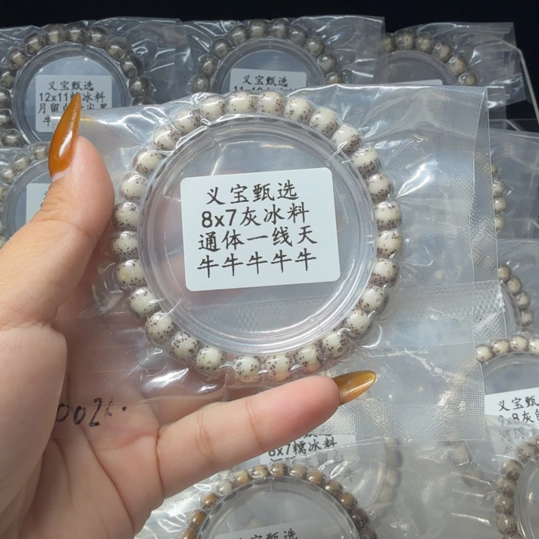 星月菩提手串111111111111