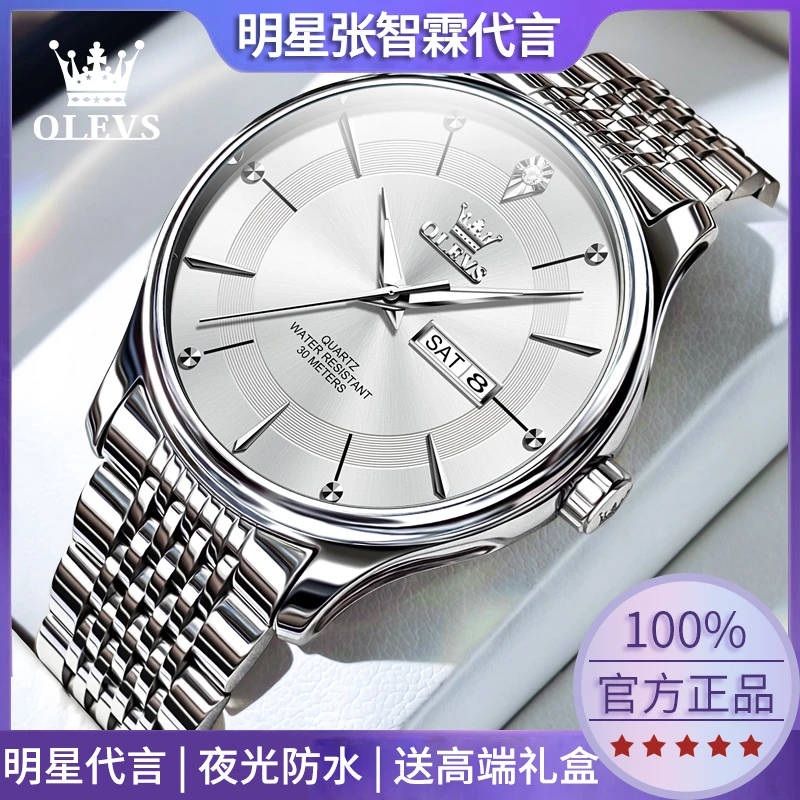 瑞士正品牌新款男士手表全自动简约百搭气质高档防水夜光石英男款