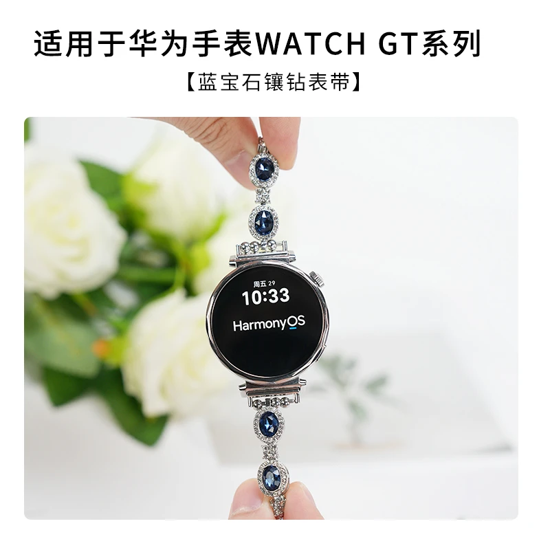 蓝宝石镶钻表链新款高级适用华为watchgt5表带女款18mm通用gt4