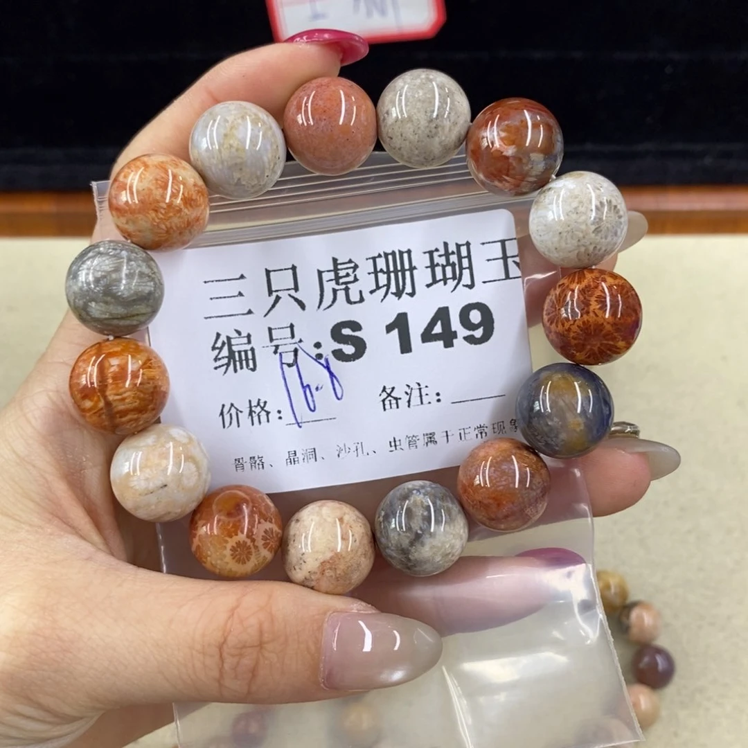 硅化珊瑚（珊瑚玉）1足银镀金镶嵌潇**绽