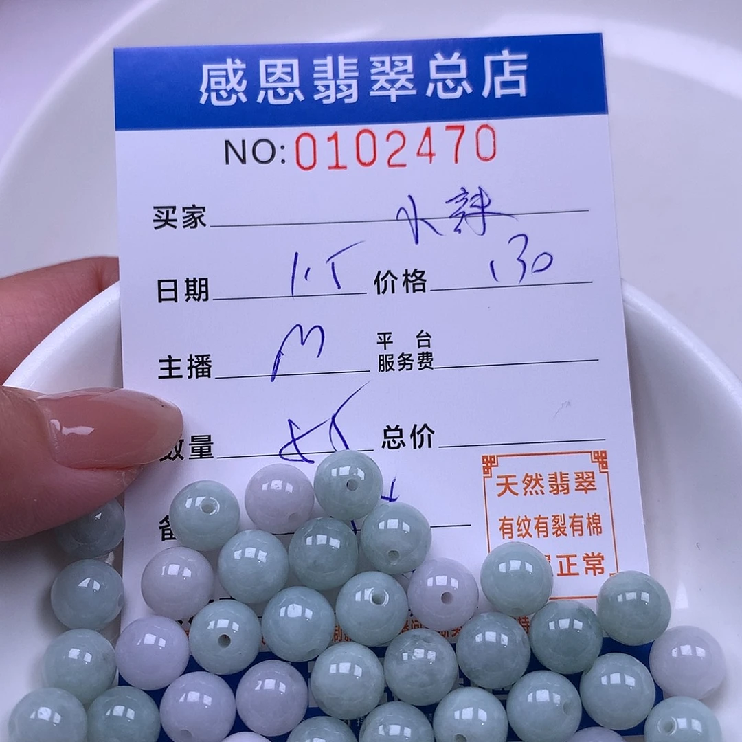 小***️翡翠未镶嵌手链翡翠