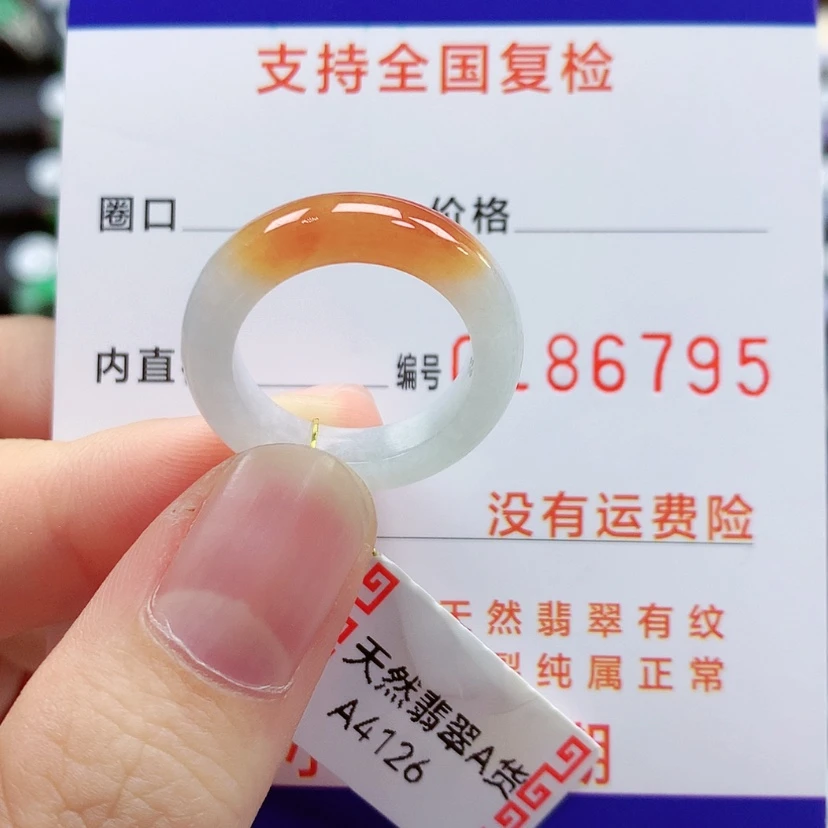 【闪购商品】翡翠戒指未镶嵌11/12号