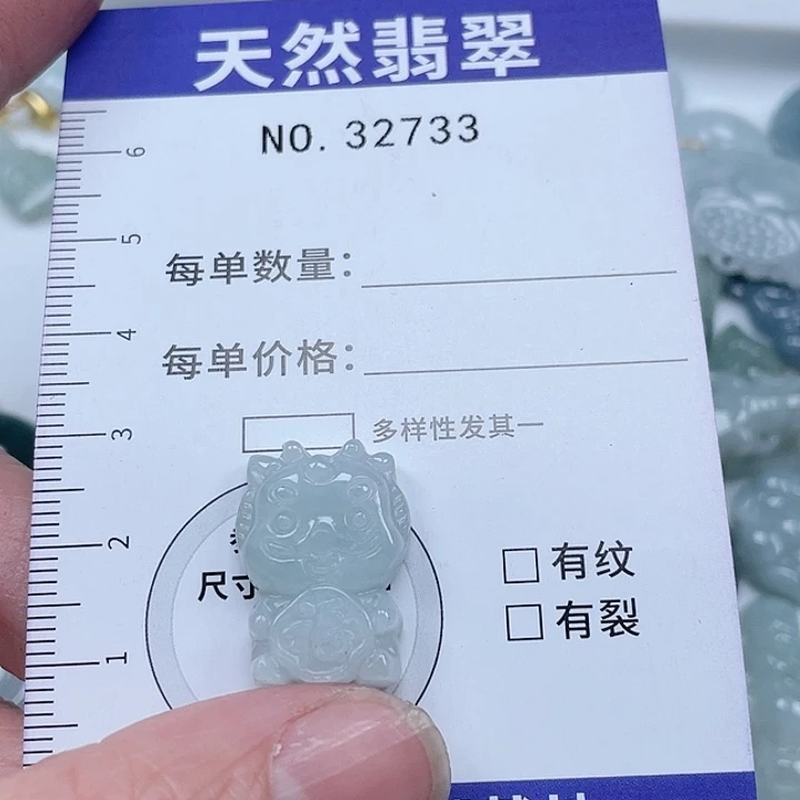 翡翠吊坠(不含链)未镶嵌