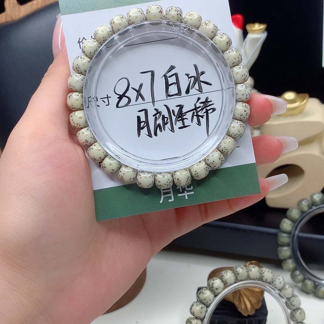 星月菩提手串月华星月菩提A白冰
