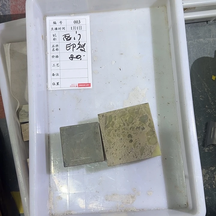 青田石印石西**雪你是谁了