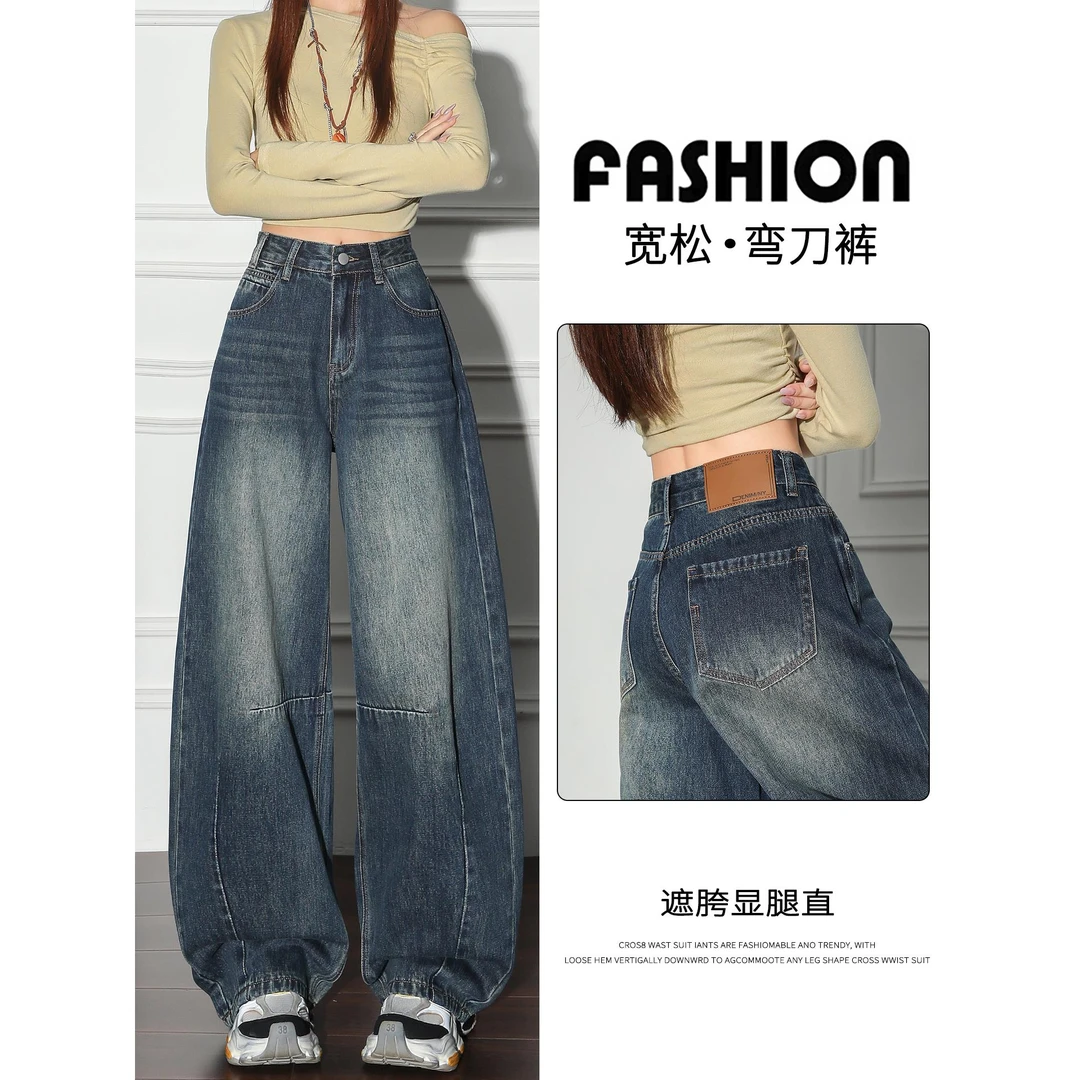 高腰复古阔腿弯刀牛仔裤女秋冬季新款2025爆款女款气质宽松拖地裤
