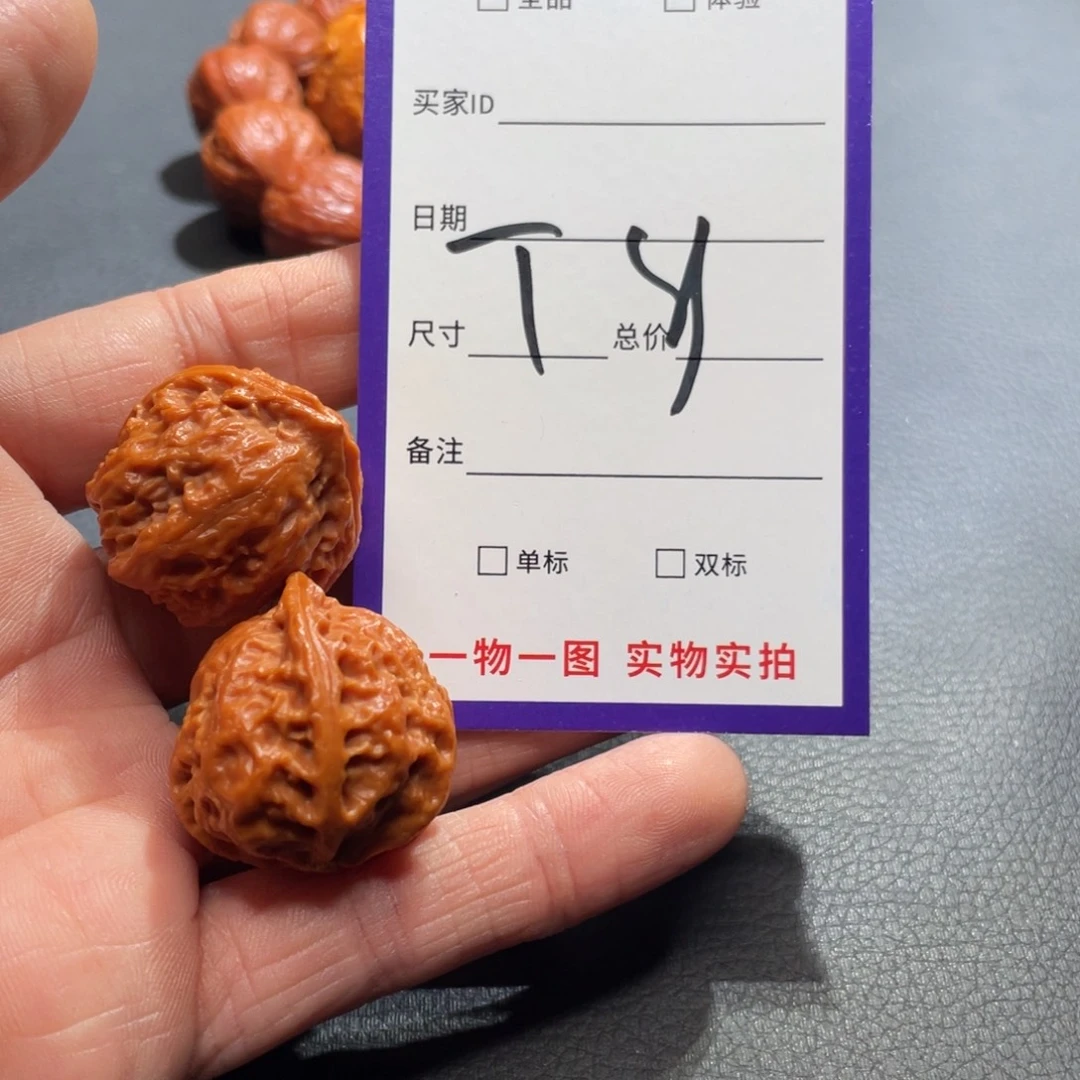 把件文玩核桃核桃