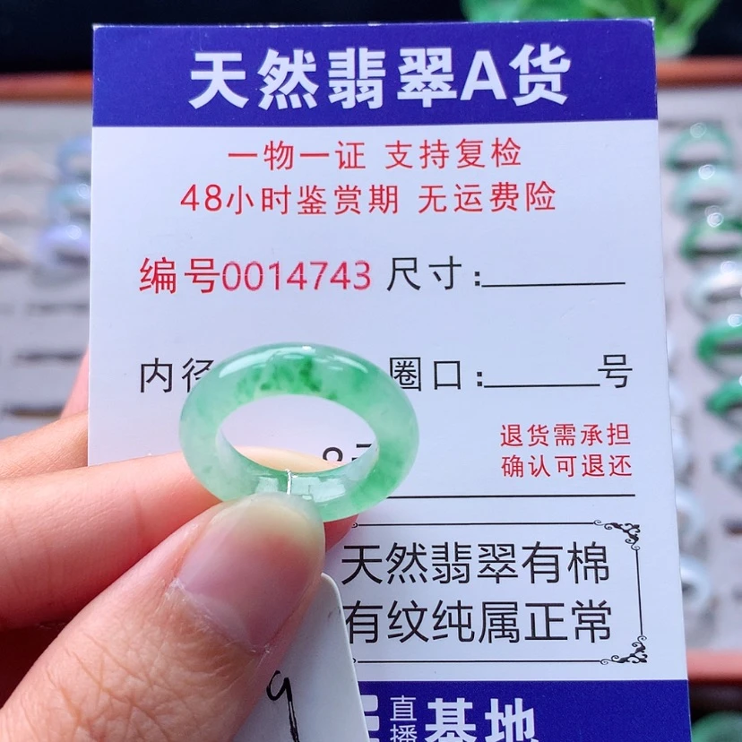 【闪购商品】未镶嵌戒指翡翠翡翠