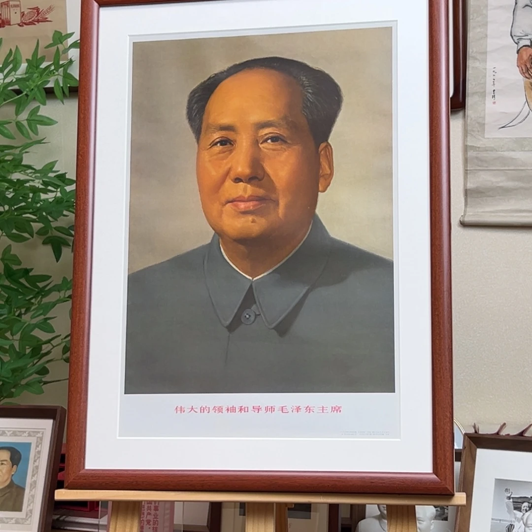 毛爷爷标准像 1977杭州 四开