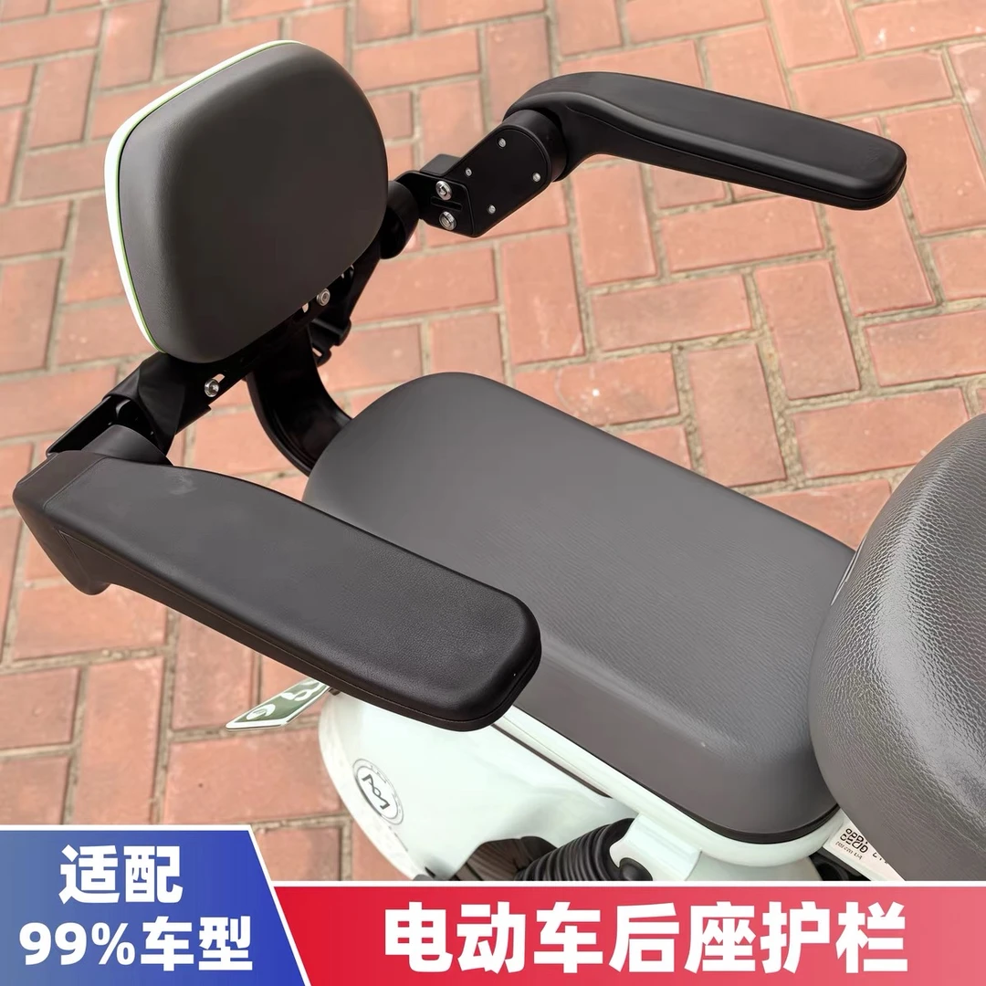 【电动车都能装】可折叠电动车儿童后置座椅安全护栏电瓶车宝宝防摔