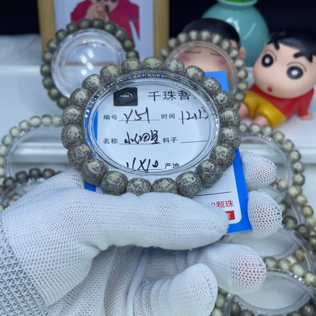 ****C菩提籽类Y51小细星
