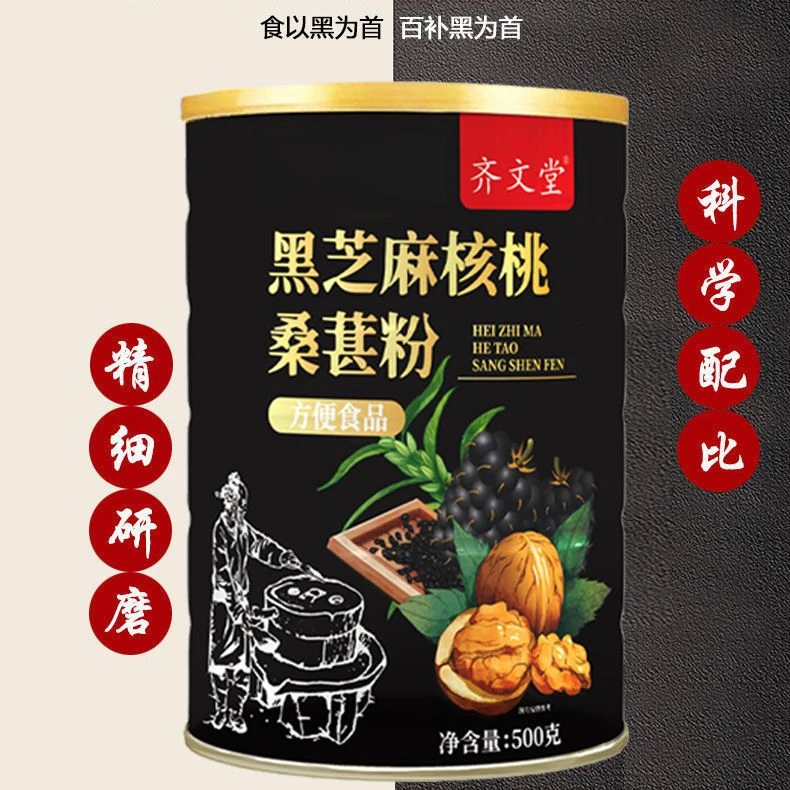 【大强专属】黑芝麻核桃桑葚粉大罐600g营养代餐早餐冲泡即食