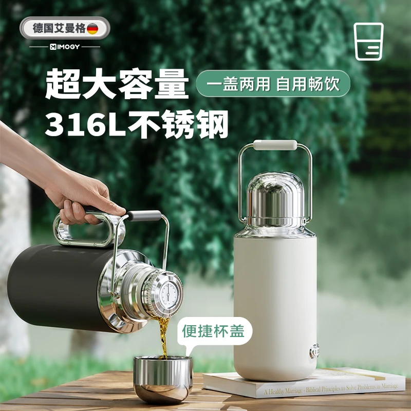 艾曼格保温壶户外大容量保温杯焖茶壶316不锈钢水杯生日礼物
