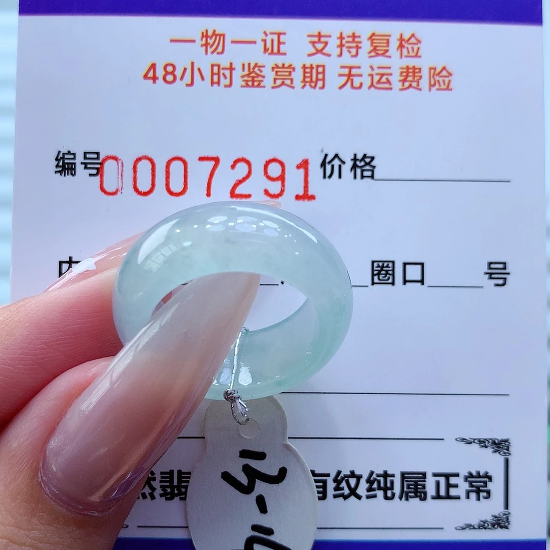 未镶嵌戒指翡翠翡翠