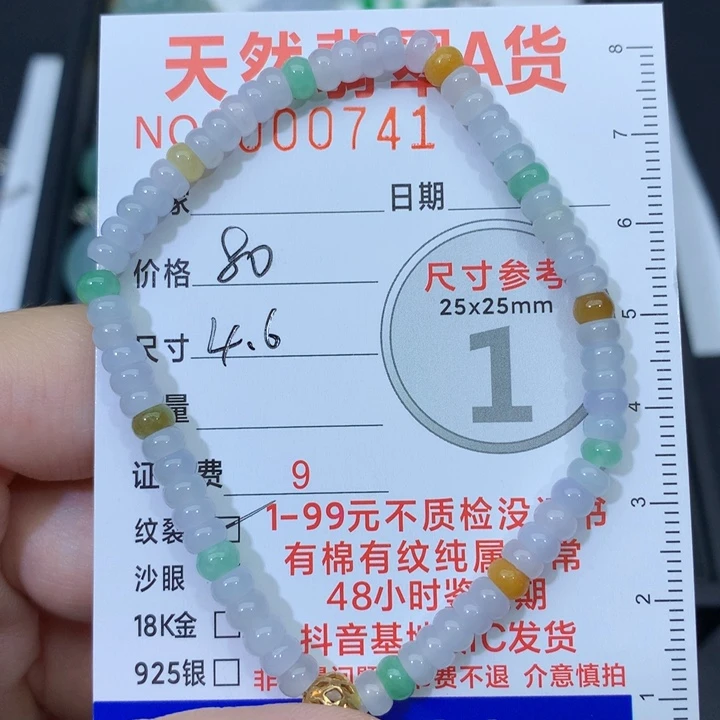 翡翠未镶嵌颈饰手串