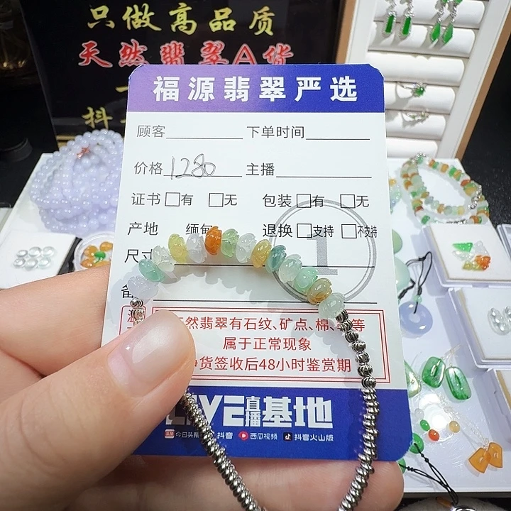 定制翡翠未镶嵌手串