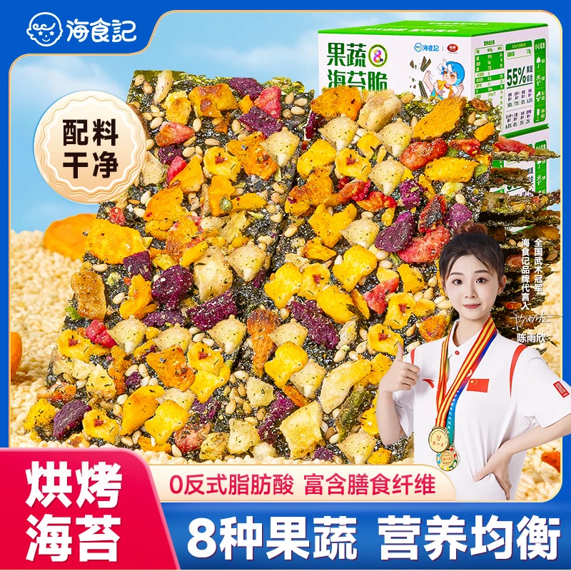 海食记果蔬脆休闲零食脆营养酥脆孩子开袋即食海苔片海苔