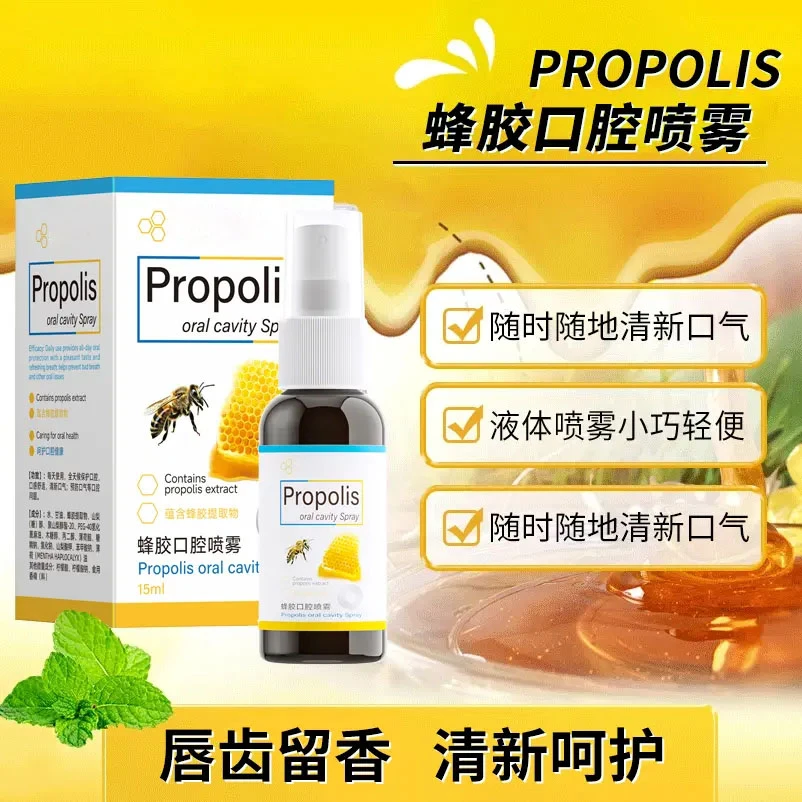 蜂胶口腔喷雾喉咙便携舒缓小巧清凉装缓解轻便清新留香温和芙曼尼