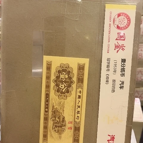 一分一张一张背金沙单张