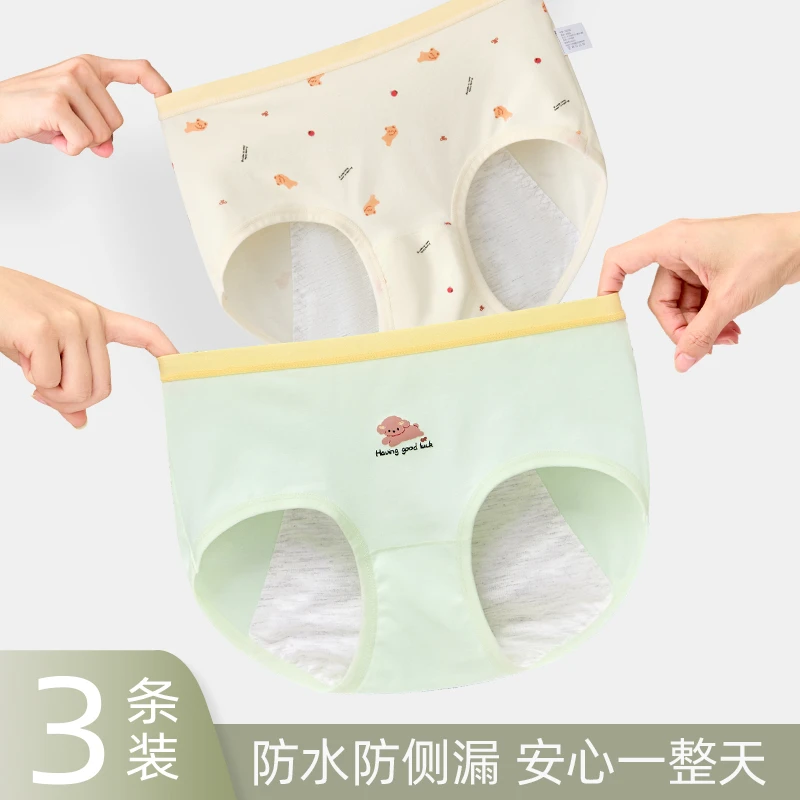 生理裤少女月经期安全裤女大童女孩学生儿童姨妈加宽防漏卫生内裤