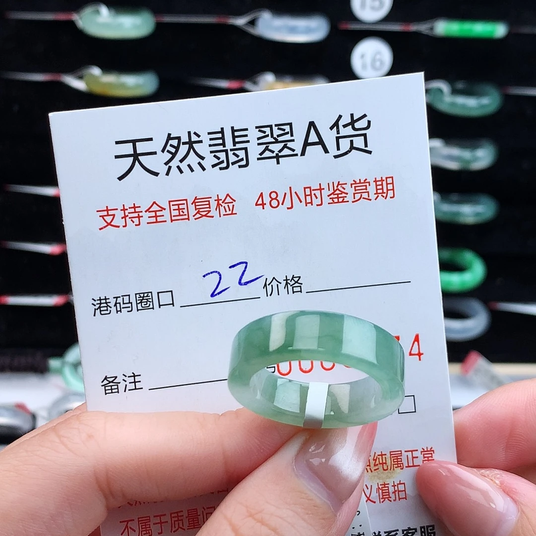 翡翠未镶嵌戒指翡翠