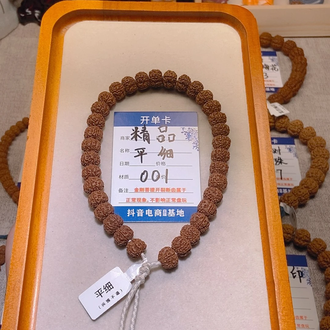 手串金刚菩提001精品平细11