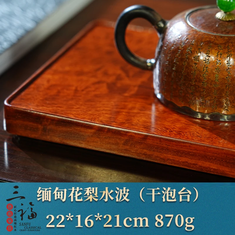 J022 缅甸花梨水波（干泡台）