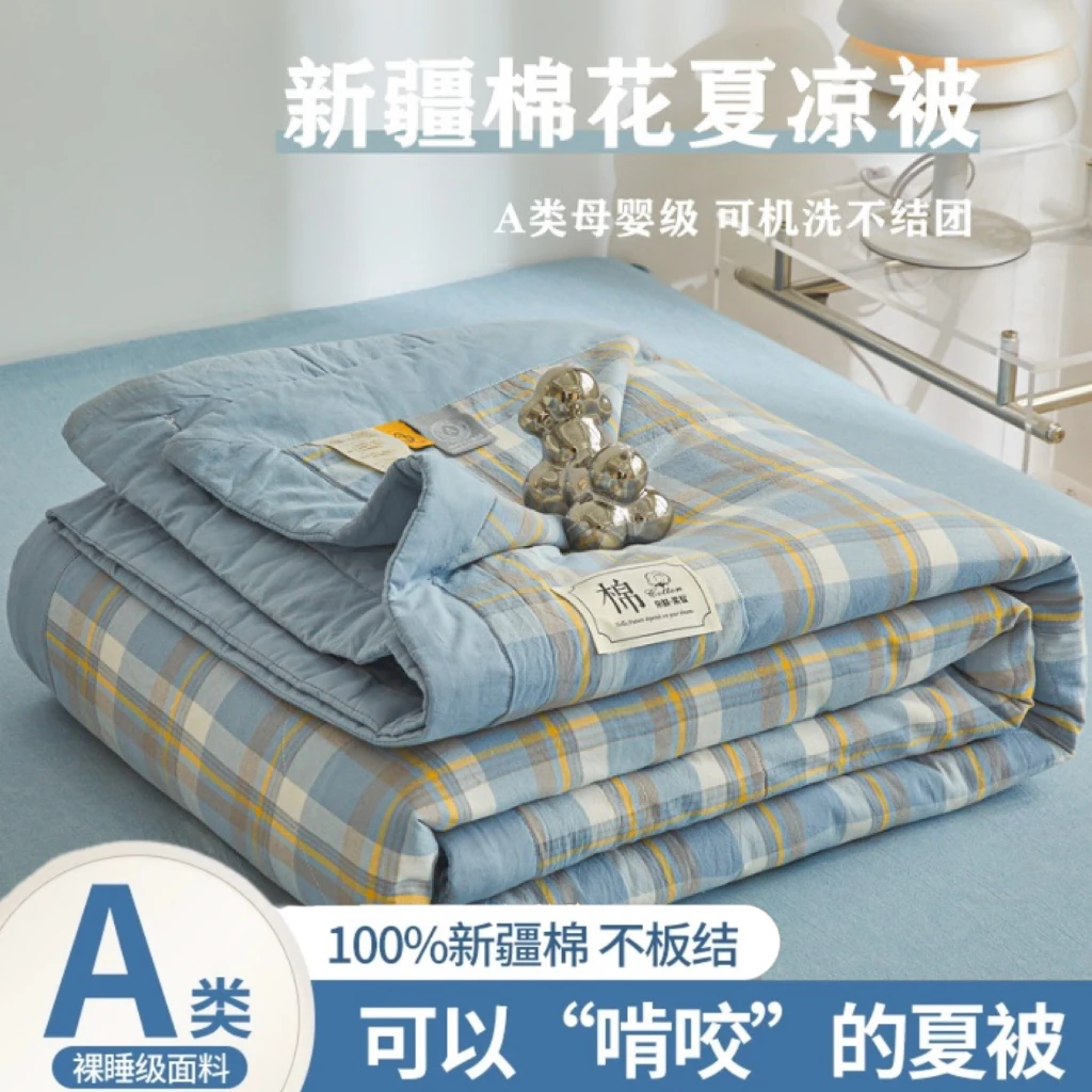 新疆棉花夏凉被水洗棉薄款夏被单人可机洗家用薄夏被
