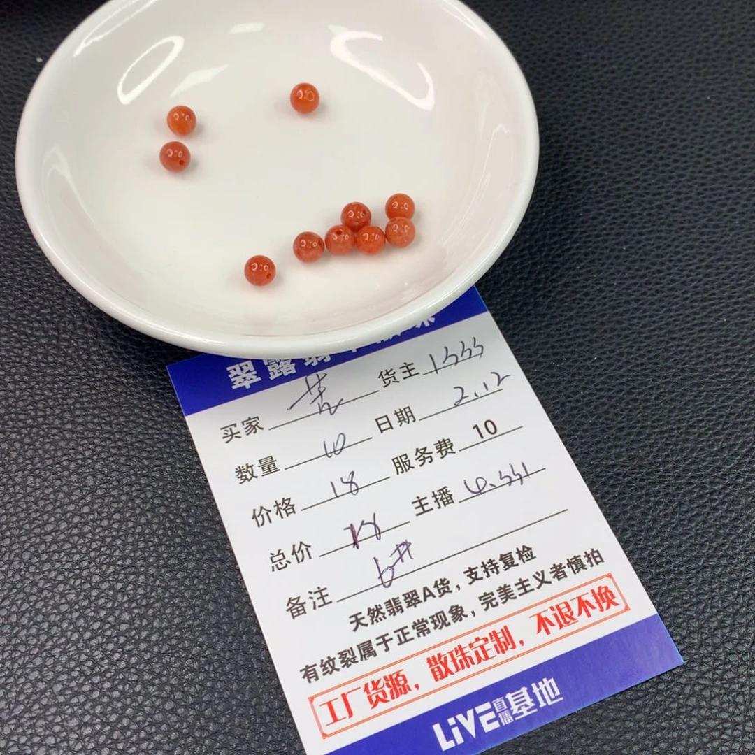 翡翠手链未镶嵌苦**苦翡翠散珠DIY多样性自发