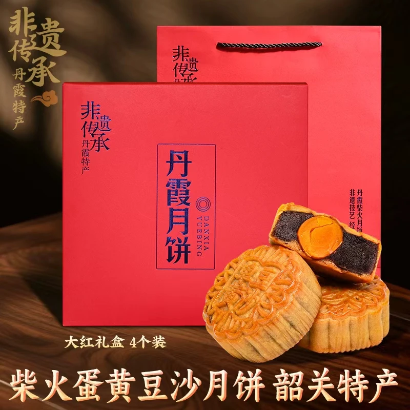 丹霞柴火月饼蛋黄红豆沙中秋糕点广式非遗手工韶关特产伴手礼盒