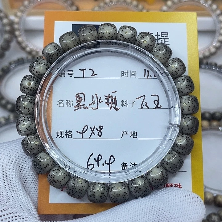 星月菩提吊坠2黑冰糖