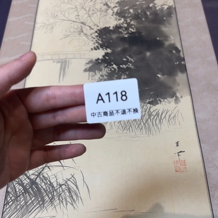 阿*健健康康快快乐乐118
