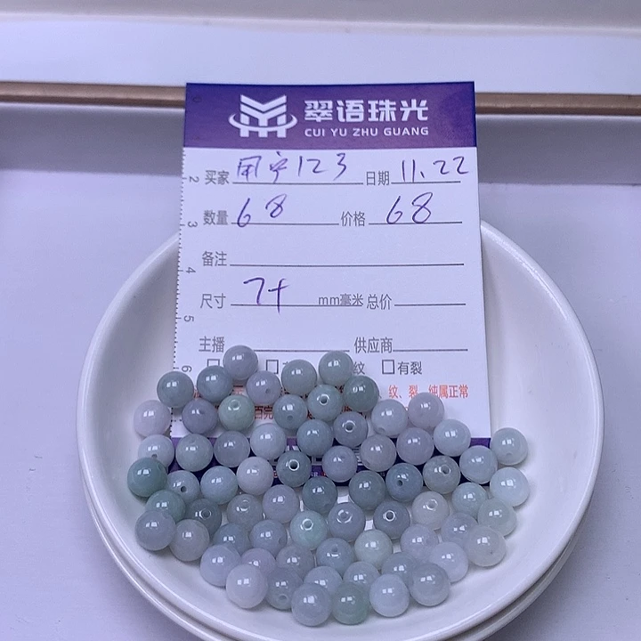 用***3翡翠散珠翡翠散珠