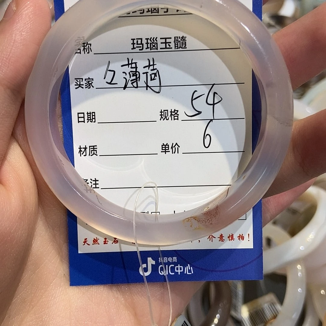 玛瑙/玉髓手镯未镶嵌