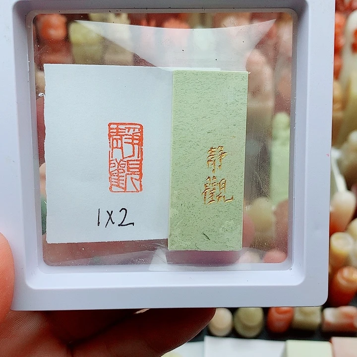 昌化石印石福利闲章